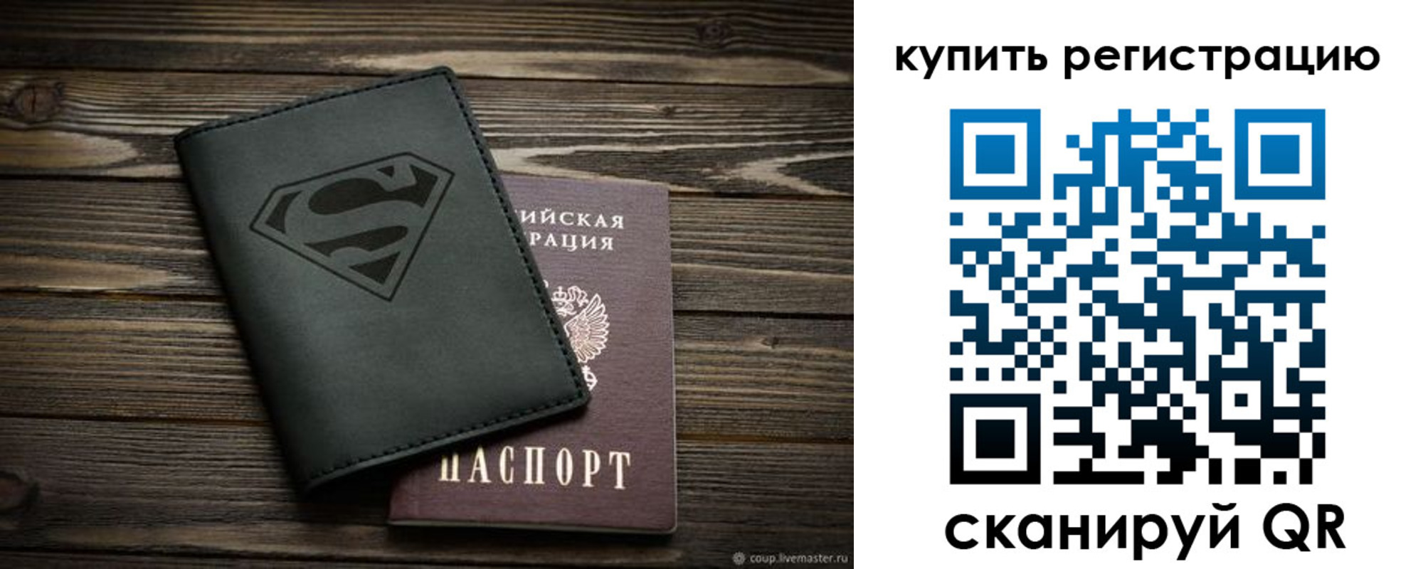 прописка штамп в Чечне