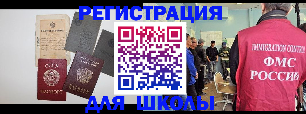 временная регистрация собственник в Чечне