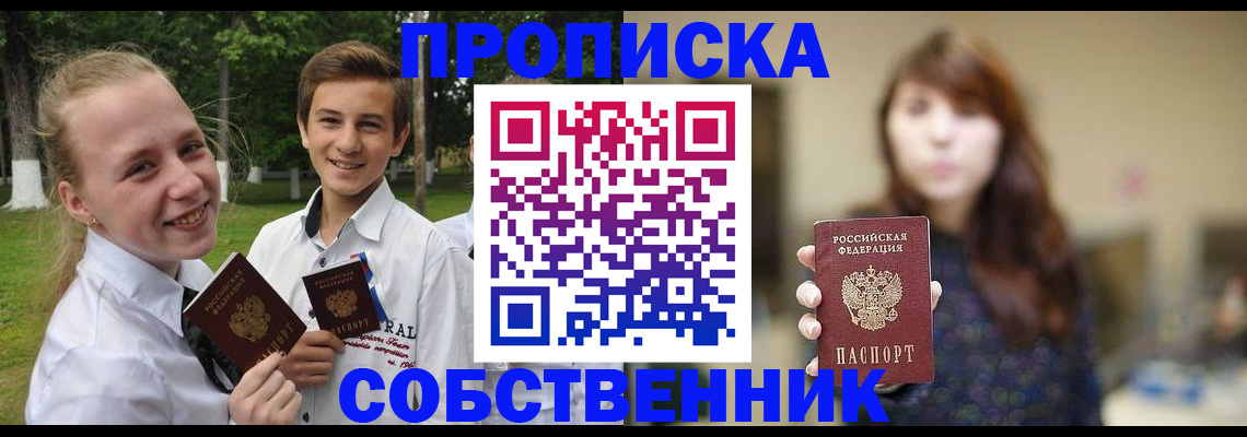 временная регистрация купить в Чечне