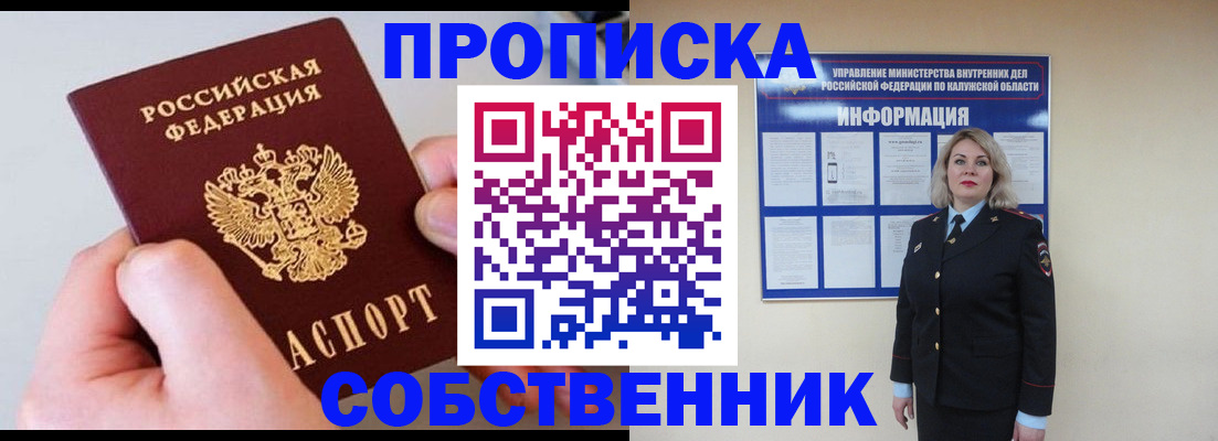 прописка иностранных граждан в Чечне