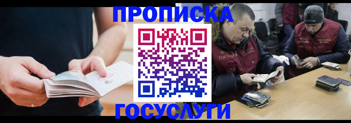 временная регистрация госуслуги в Чечне