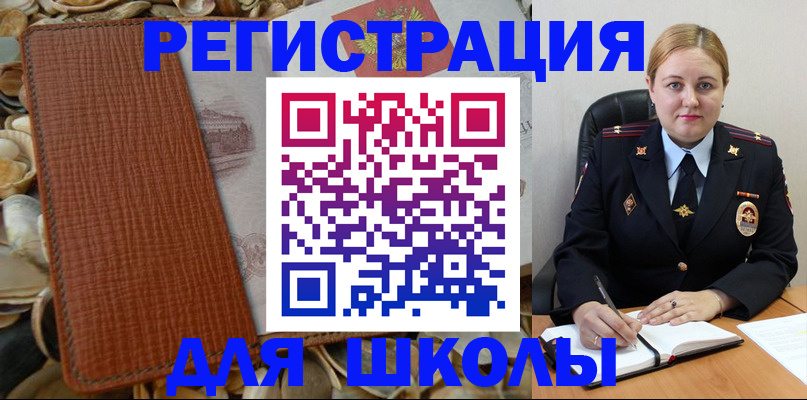 прописка паспорт в Чечне