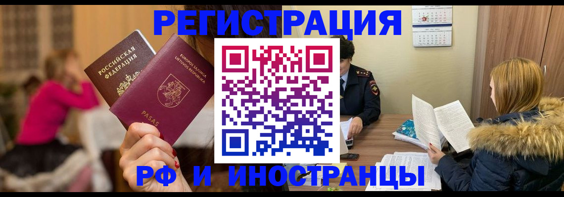 временная регистрация адрес в Чечне